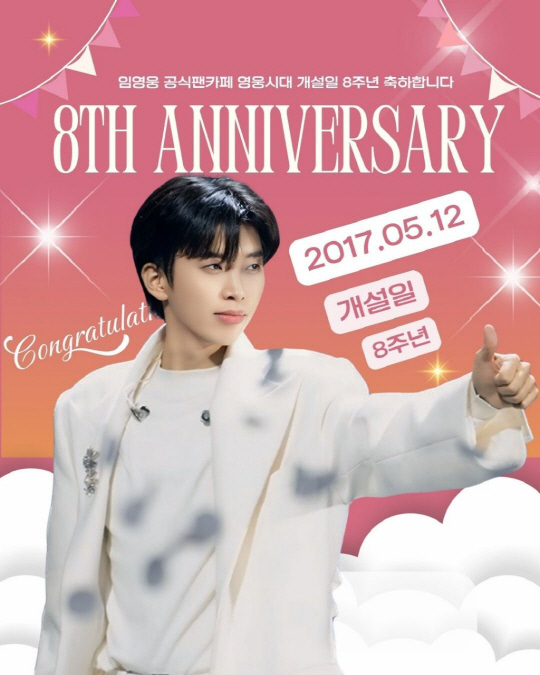 "ÀÓ¿µ¿õÀÇ µçµçÇÑ Áö¿ø±º, ¿µ¿øÈ÷ ÇÔ²²ÇÒ °Í¢¾"¡¦¹ú½á 8ÁÖ³â, º¯ÇÔ¾ø´Â ¿µ¿õ½Ã´ë "ÀÓ¿µ¿õÀÇ µçµçÇÑ Áö¿ø±º, ¿µ¿øÈ÷ ÇÔ²²ÇÒ °Í¢¾"¡¦¹ú½á 8ÁÖ³â, º¯ÇÔ¾ø´Â ¿µ¿õ½Ã´ë